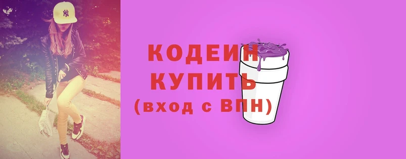 что такое наркотик  Костерёво  Codein Purple Drank 